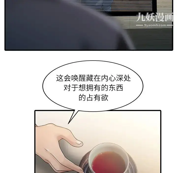 漫画《家有双妻》第30话第60张图