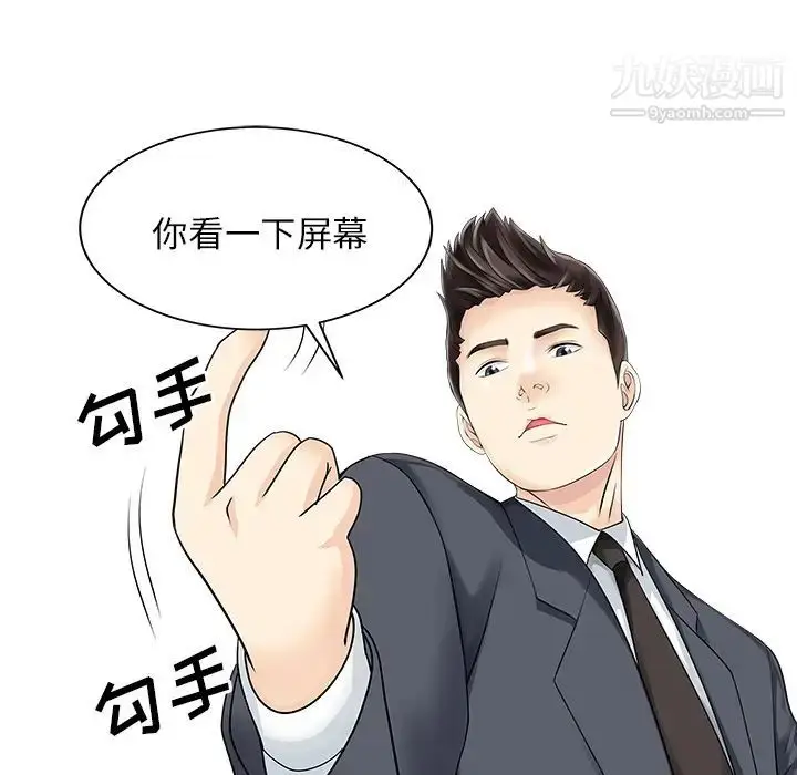 漫画《家有双妻》第30话第64张图