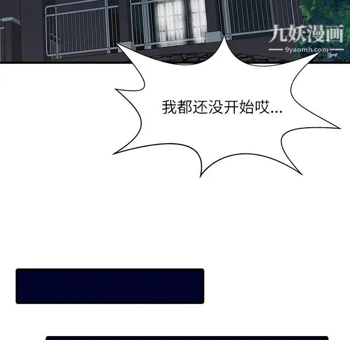 漫画《家有双妻》第30话第68张图
