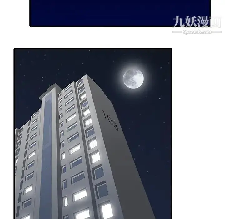 漫画《家有双妻》第30话第69张图