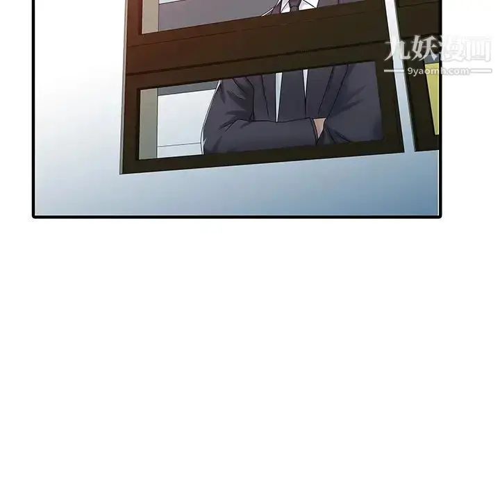 漫画《家有双妻》第30话第81张图