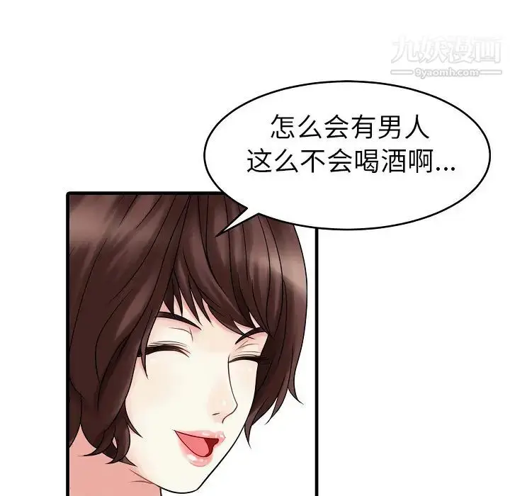 漫画《家有双妻》第5话第19张图