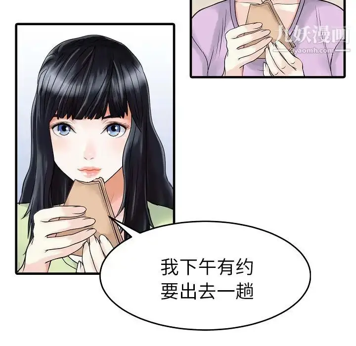 漫画《家有双妻》第5话第24张图