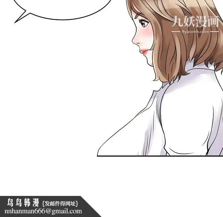 漫画《家有双妻》第5话第42张图