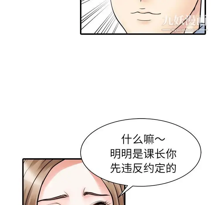 漫画《家有双妻》第5话第45张图