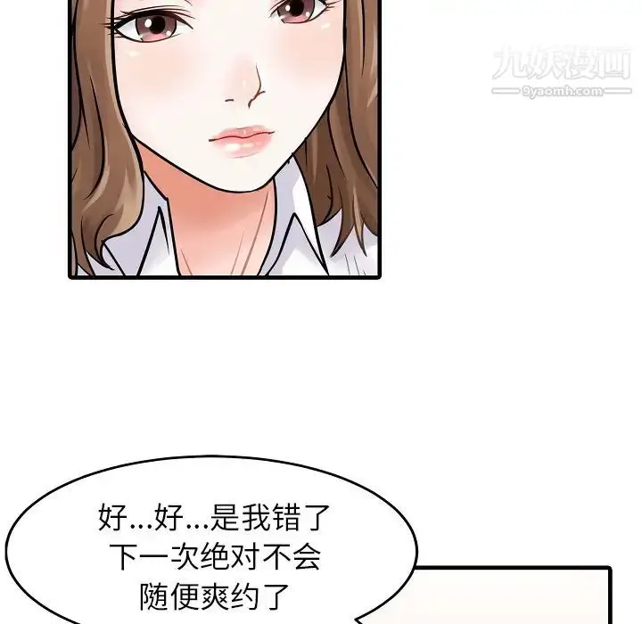 漫画《家有双妻》第5话第46张图