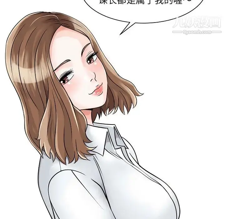 漫画《家有双妻》第5话第48张图