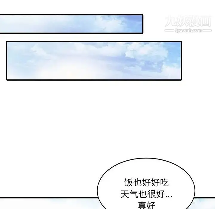 漫画《家有双妻》第5话第51张图
