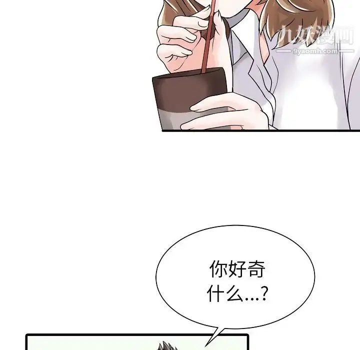 漫画《家有双妻》第5话第54张图
