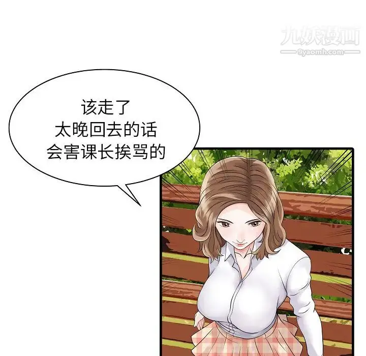 漫画《家有双妻》第5话第64张图