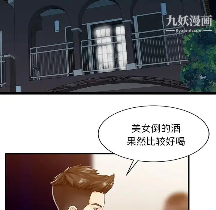 漫画《家有双妻》第28话第11张图