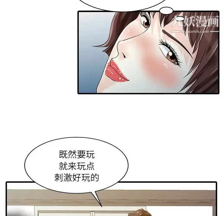 漫画《家有双妻》第28话第21张图