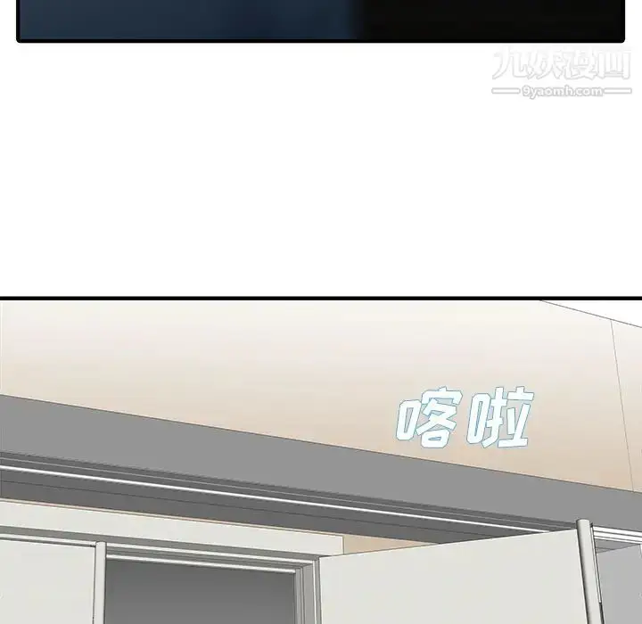 漫画《家有双妻》第28话第23张图