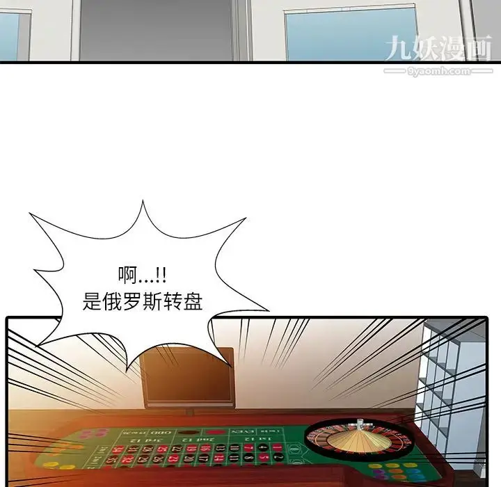漫画《家有双妻》第28话第24张图