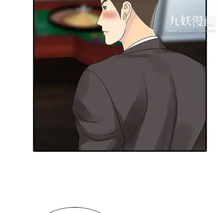 漫画《家有双妻》第28话第26张图