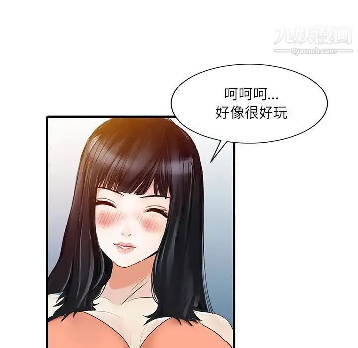 漫画《家有双妻》第28话第28张图