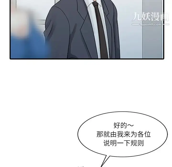 漫画《家有双妻》第28话第31张图