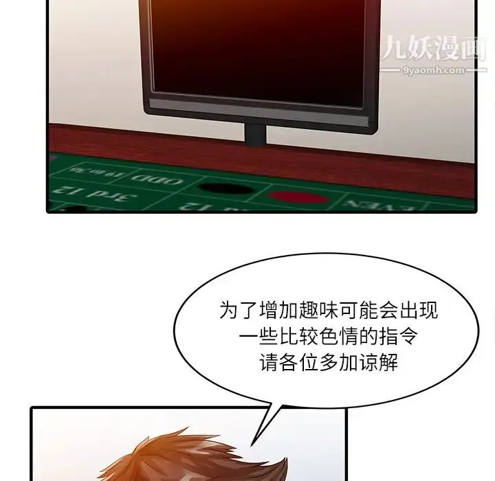 漫画《家有双妻》第28话第36张图