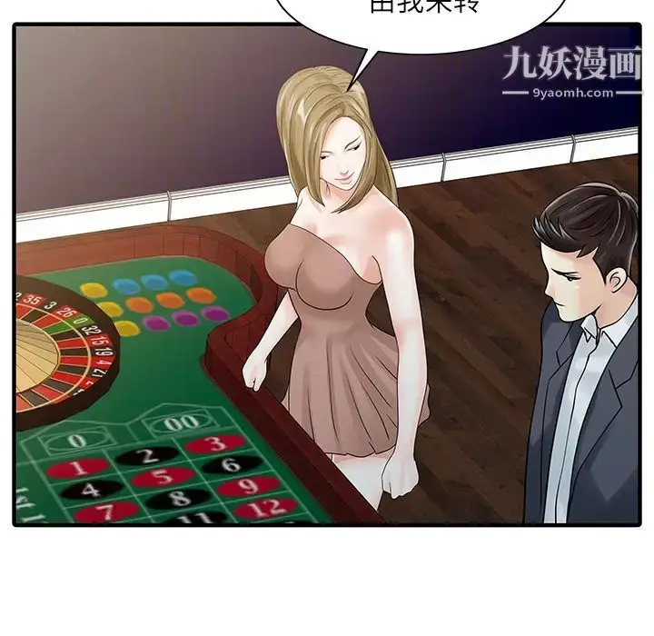 漫画《家有双妻》第28话第48张图