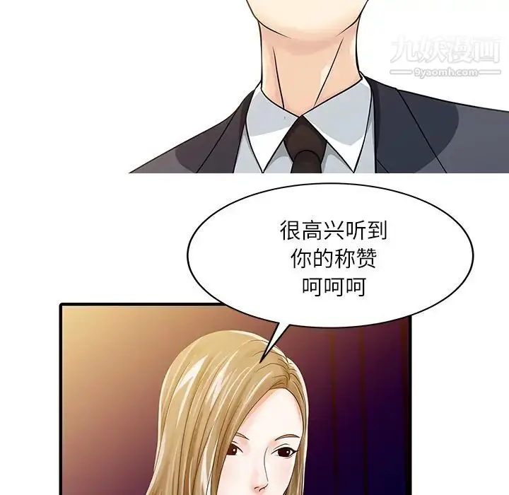 漫画《家有双妻》第28话第5张图
