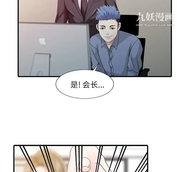 漫画《家有双妻》第28话第51张图