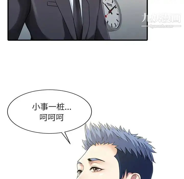 漫画《家有双妻》第28话第55张图