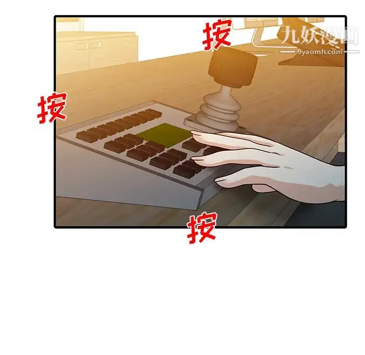 漫画《家有双妻》第28话第57张图