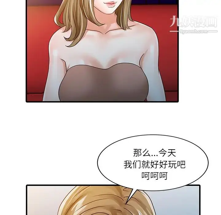 漫画《家有双妻》第28话第6张图