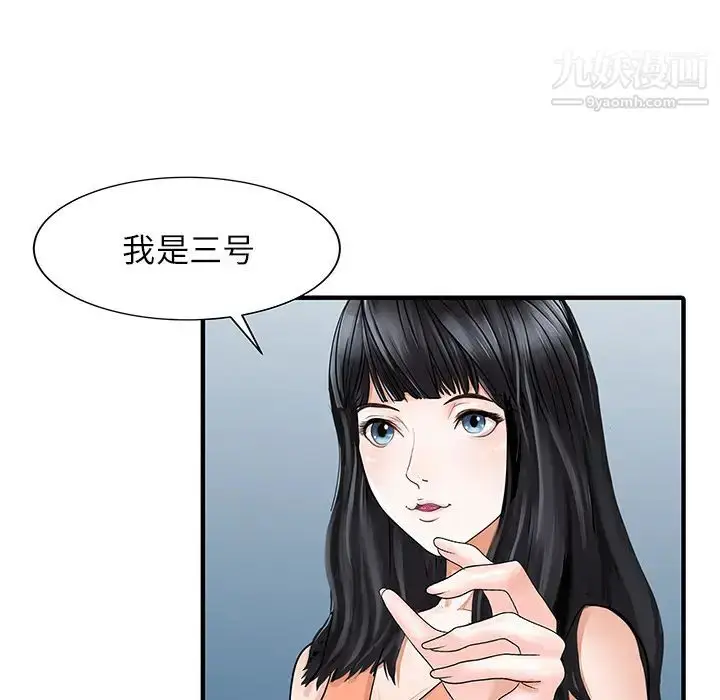 漫画《家有双妻》第28话第60张图