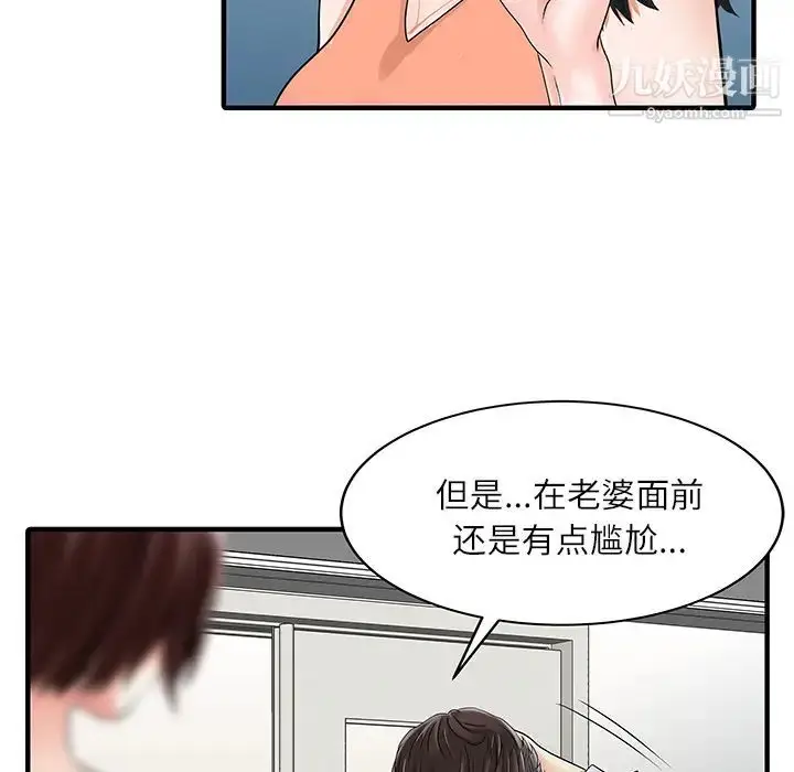 漫画《家有双妻》第28话第61张图