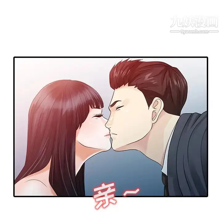 漫画《家有双妻》第28话第64张图
