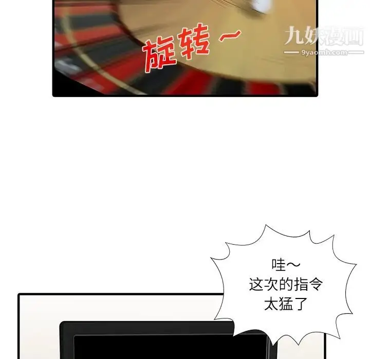 漫画《家有双妻》第28话第77张图
