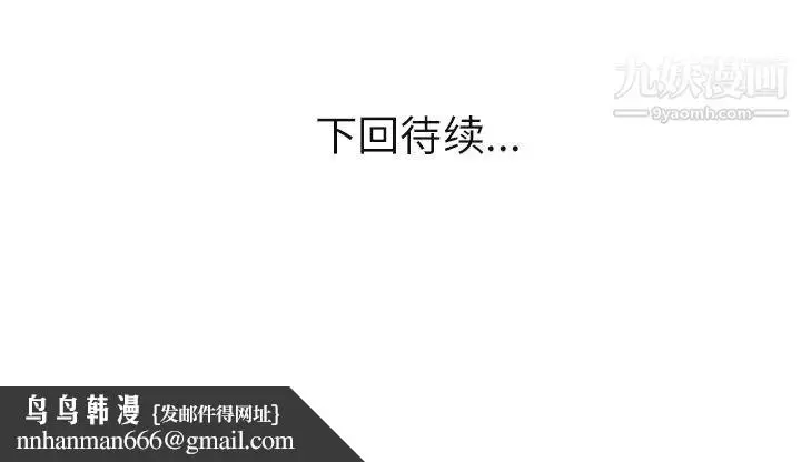 漫画《家有双妻》第28话第82张图