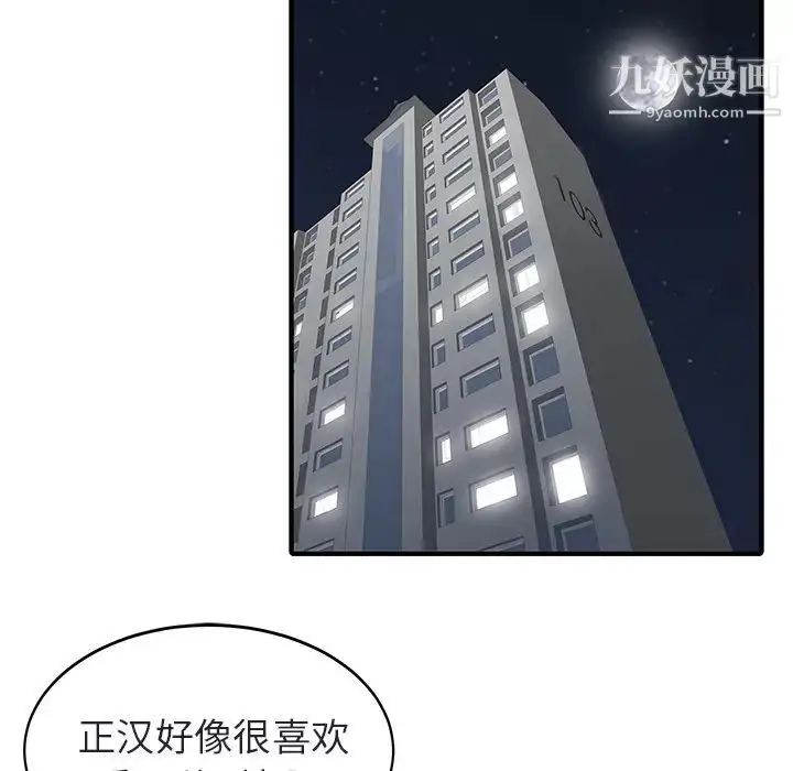 漫画《家有双妻》第4话第10张图