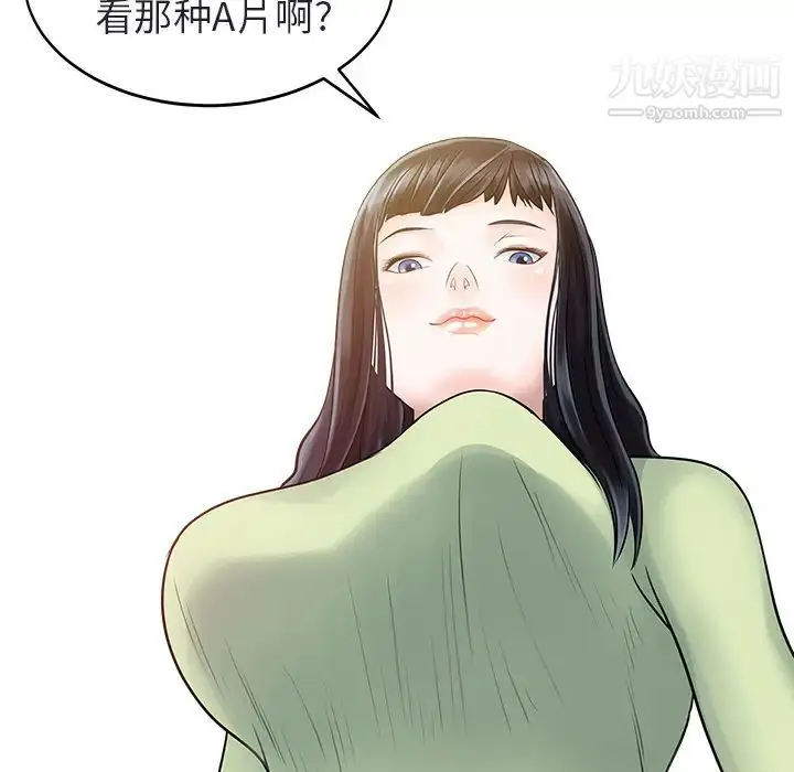 漫画《家有双妻》第4话第11张图