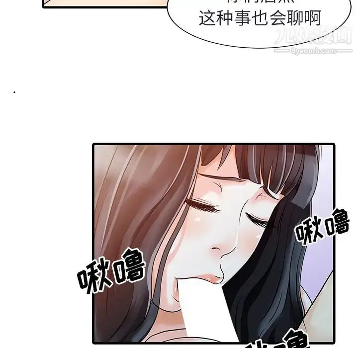 漫画《家有双妻》第4话第24张图