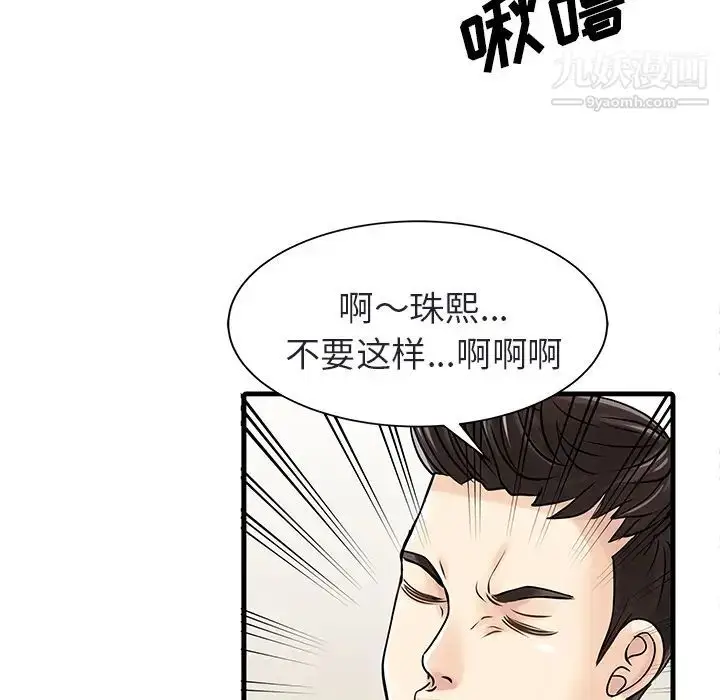 漫画《家有双妻》第4话第25张图