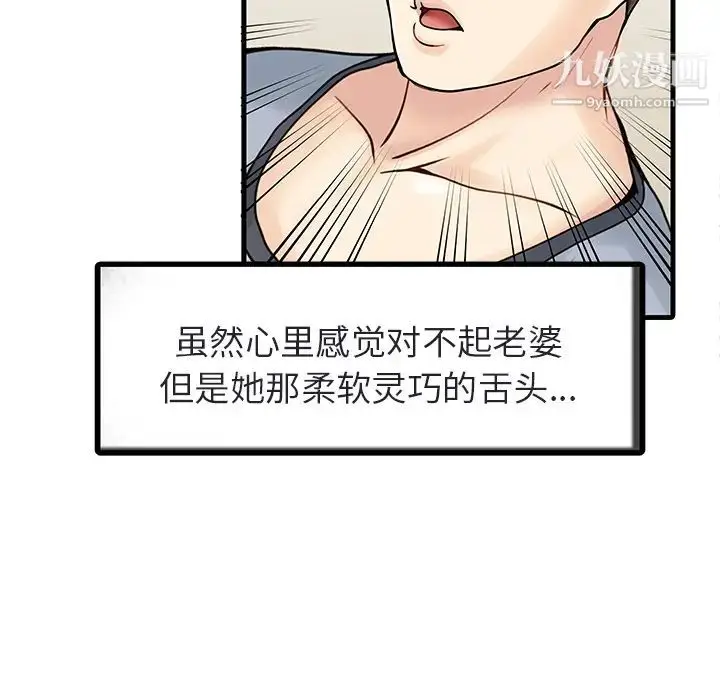 漫画《家有双妻》第4话第26张图