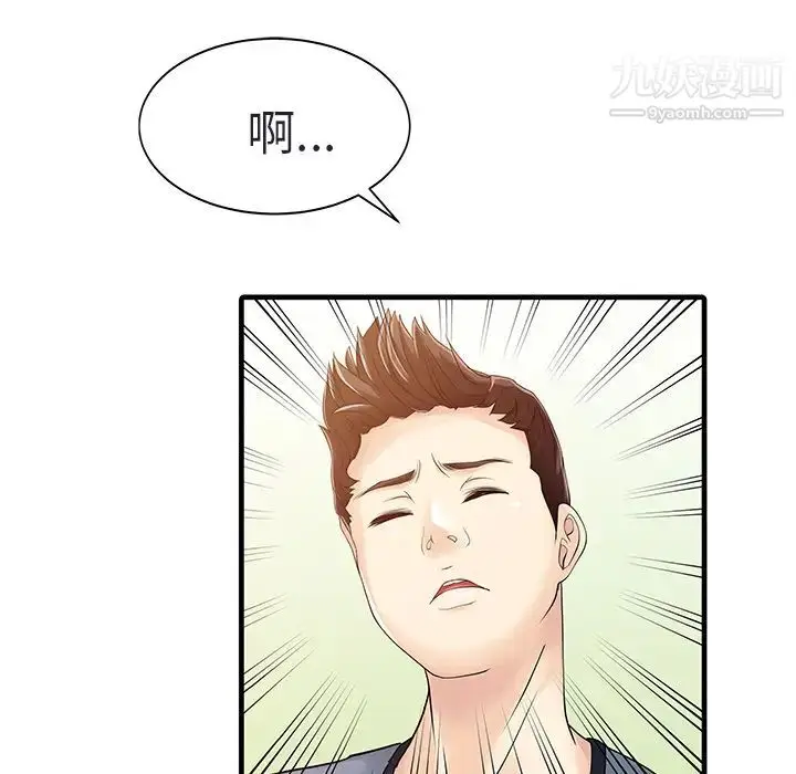 漫画《家有双妻》第4话第29张图