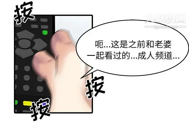 漫画《家有双妻》第4话第4张图