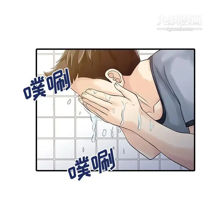 漫画《家有双妻》第4话第48张图