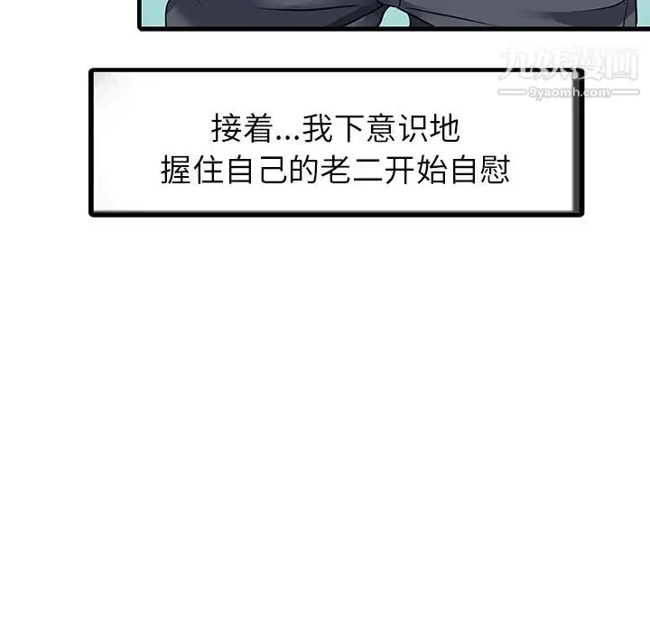 漫画《家有双妻》第4话第57张图