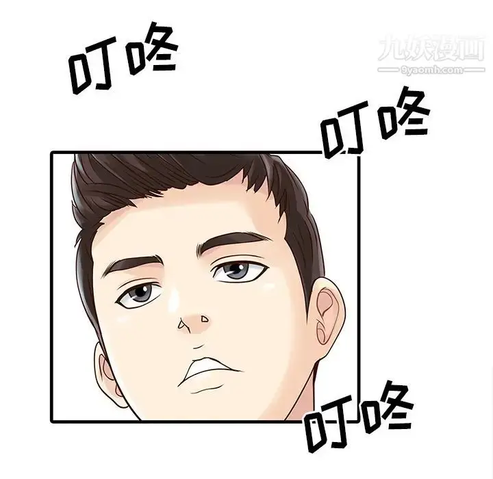 漫画《家有双妻》第4话第60张图