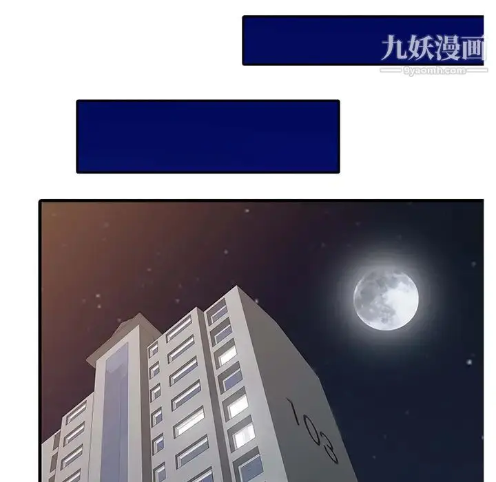 漫画《家有双妻》第4话第67张图