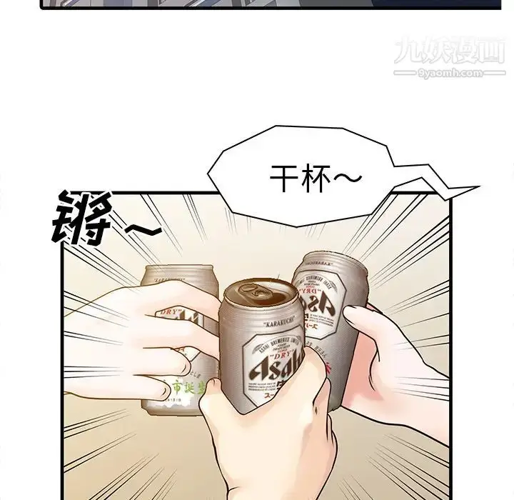 漫画《家有双妻》第4话第68张图