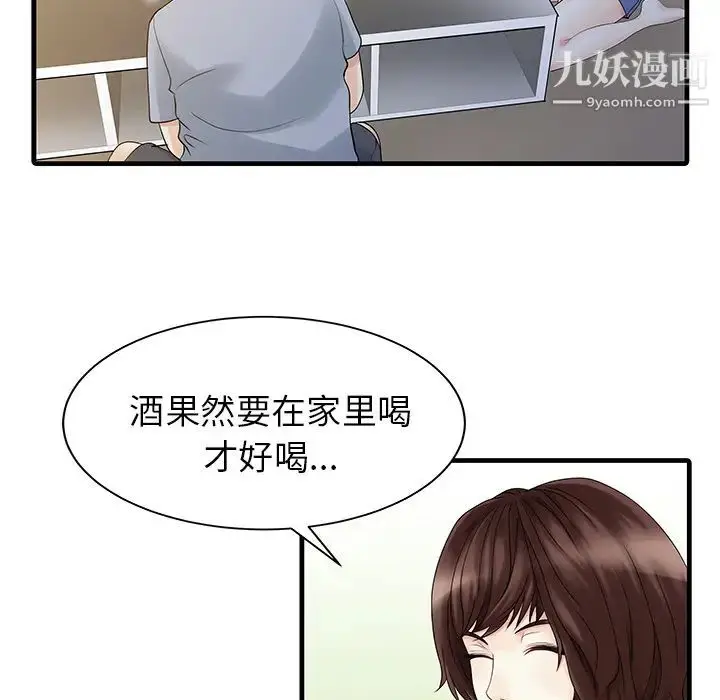 漫画《家有双妻》第4话第71张图