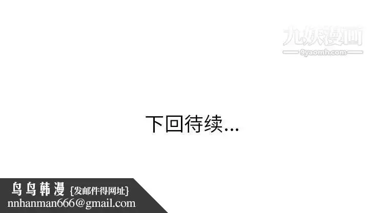 漫画《家有双妻》第4话第82张图