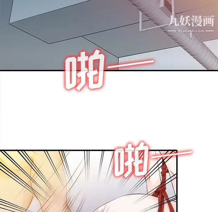 漫画《家有双妻》第15话第11张图