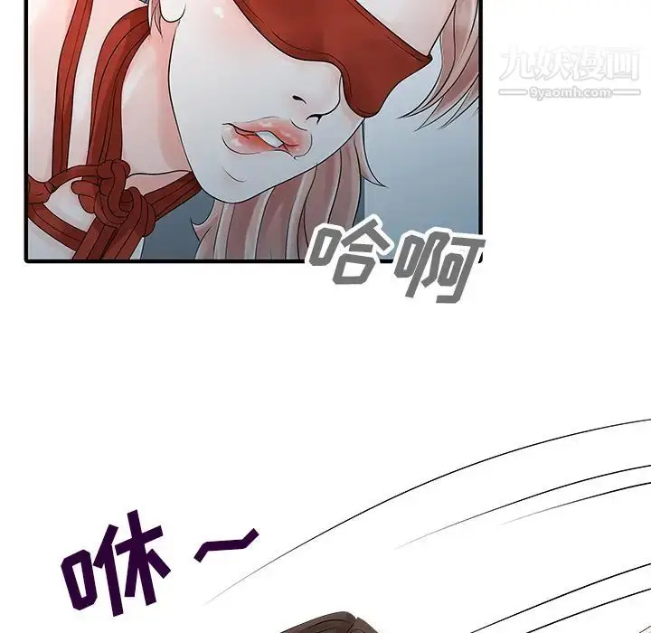 漫画《家有双妻》第15话第13张图