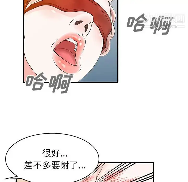 漫画《家有双妻》第15话第20张图